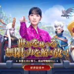 【インフィニティ キングダム】話題の新作ストラテジーゲーム！